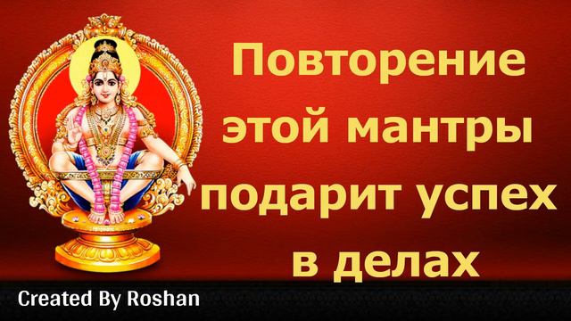 Повторение этой мантры подарит успех в делах смотреть онлайн