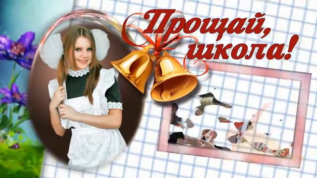 Последний звонок смотреть онлайн