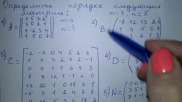 Определить порядок матрицы смотреть онлайн