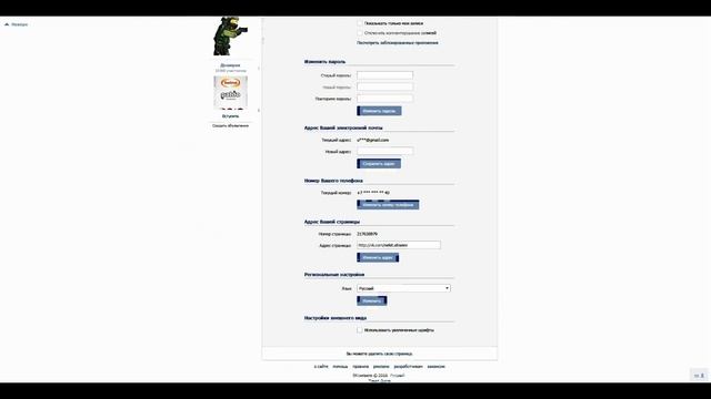 5 секретов вконтакте смотреть онлайн