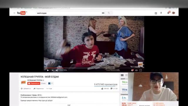 Эльдар Джарахов смотрит клип Мой Елдак спустя 3 года смотреть онлайн