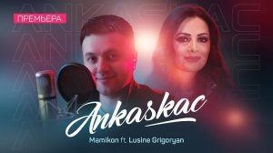 Mamikon ft. Lusine Grigoryan - Ankaskac Premiere 2020