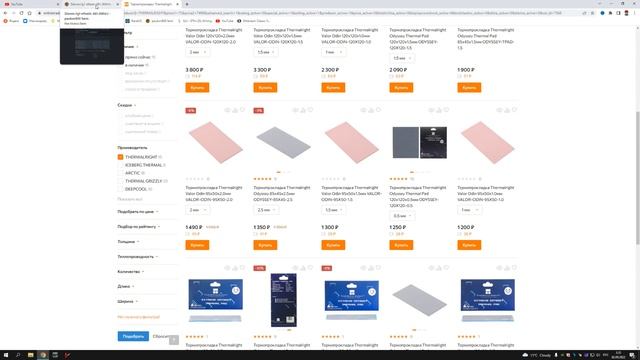 rtx 3080 evga ftw3 ultra ПОВТОРНАЯ замена термопрокладок на gelid ultra ultimate смотреть онлайн