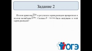 Радиоактивное превращение атомных ядер
