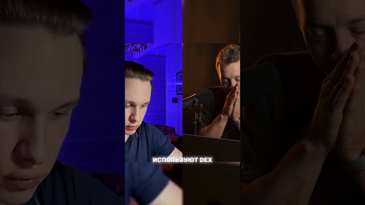 Почему нужно использовать DEX #криптовалюта #defi #крипта