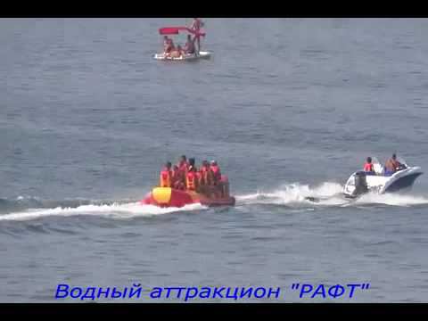 Водный, буксируемый аттракцион "Рафт" смотреть онлайн