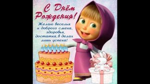 С ДНЁМ РОЖДЕНИЯ ВАРЕНЬКА!!!