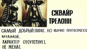 Досье Доброго Трелони