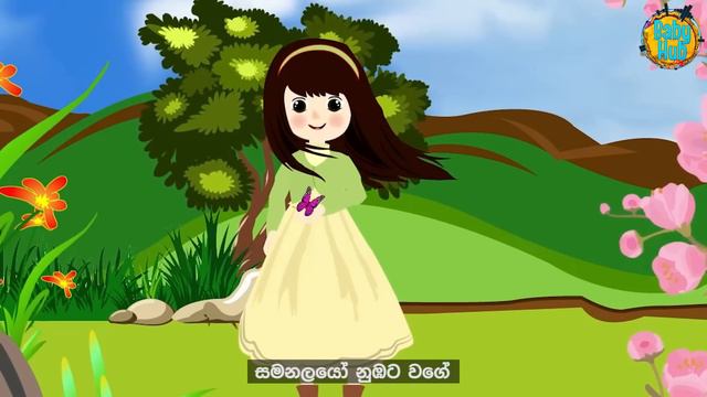 සිංහල ළමා ගීත එකතුව | Sinhala Kids Song Collection | 10+ songs | Sinhala Lama Gee | Babyhub смотреть онлайн