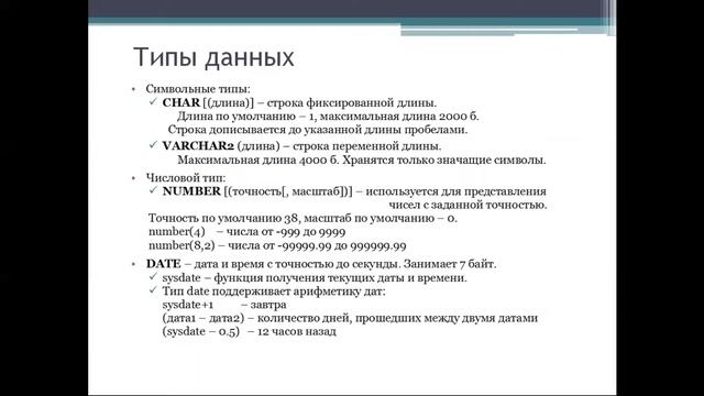 КазУТБ-Семестр2-ИТ-Основы реляционных баз данных SQL-лекция6-рус смотреть онлайн