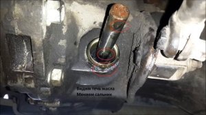 Замена сальника штока КПП ВАЗ, пыльника штока(рюмки) и карданчика кулисы