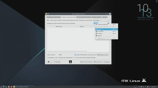 MX Linux 19.3 (KDE Plasma)