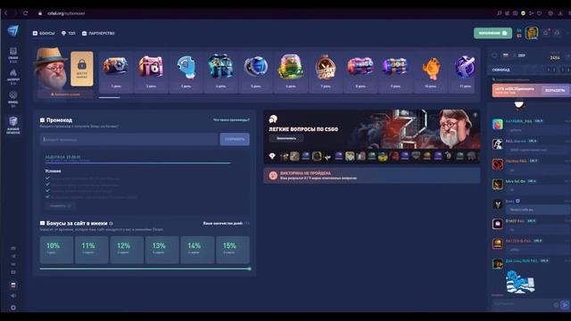 Скрипт на csfail на автоввод промокодов (спецов и обычек) смотреть онлайн