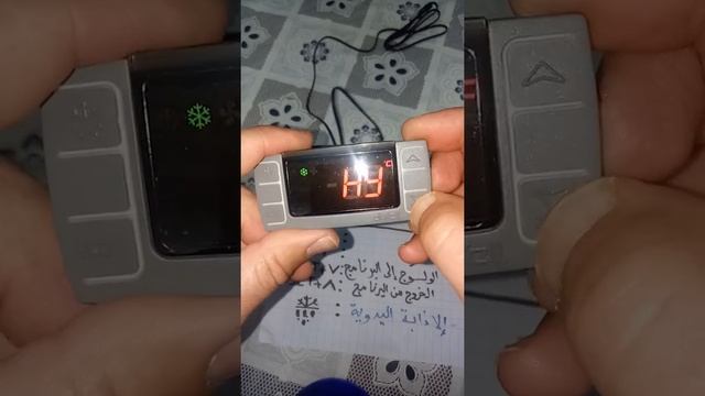 ضبط درجة الحرارة و الدخول إلى البرنامج ترمستات الرقميpoint de consigne et l'entreé de programmeé смотреть онлайн