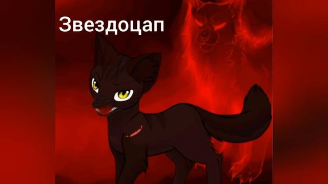 Угадай Кота-Воителя | Остролистая КВ смотреть онлайн