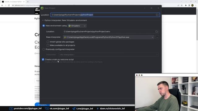 Python для начинающих. Урок 2 | Установка Python и PyCharm смотреть онлайн