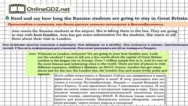 Unit 3 Section 1 Задание №6 - Английский язык "Enjoy English" 5 класс (Биболетова) смотреть онлайн