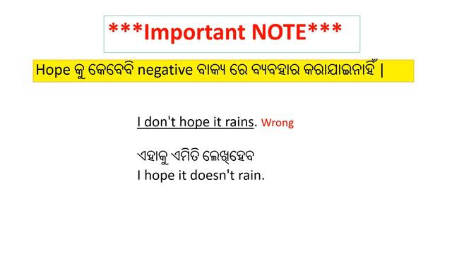 Hope or Think - ଶିଖନ୍ତୁ ଓଡ଼ିଆରେ смотреть онлайн