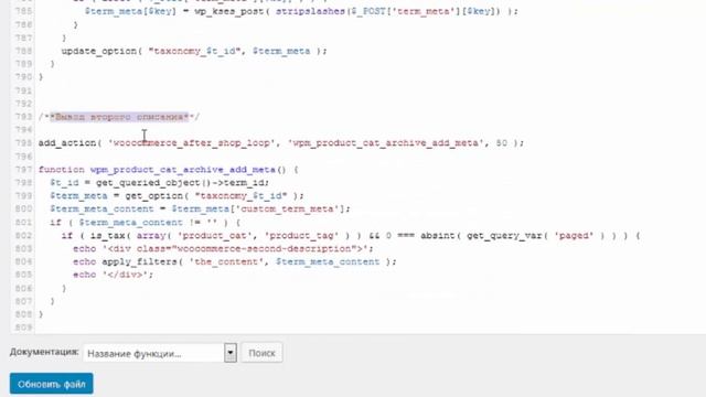 Как улучшить категории Woocommerce без плагинов? смотреть онлайн