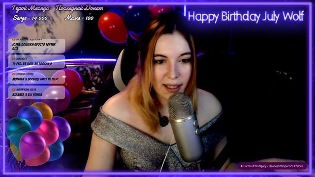 Happy Birthday JulyWolf!!! Забегай на мою Днюшку, дорогой друг! смотреть онлайн