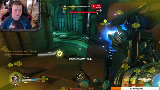Они решили что я рейд босс | Overwatch стрим смотреть онлайн