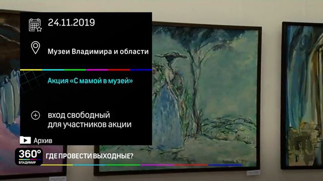 Где провести выходные? смотреть онлайн