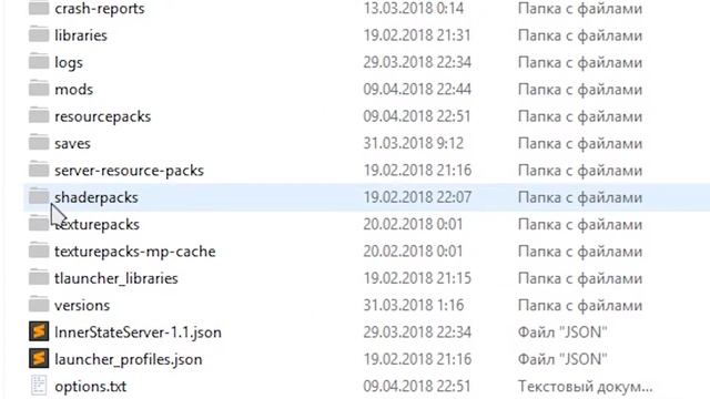 Как установить ШЕЙДЕРЫ на МАЙНКРАФТ смотреть онлайн
