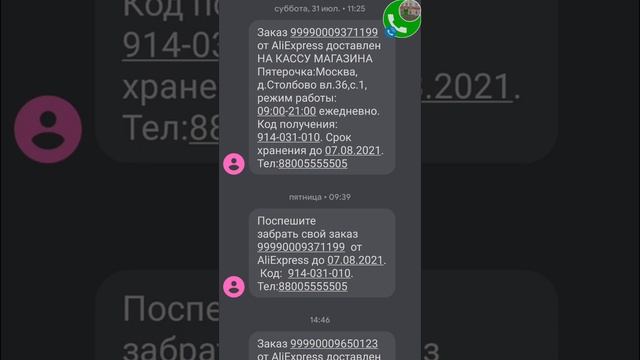 Интересно, есть хоть один положительный отзыв о Пятерочке? Бардак жуткий, вот и 5POST выдала. смотреть онлайн