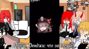 реакция человек бензопила на т/и как шиноа, ху тао.