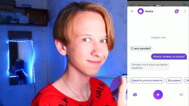 ТРОЛЛИНГ ЯНДЕКС АЛИСЫ ? смотреть онлайн