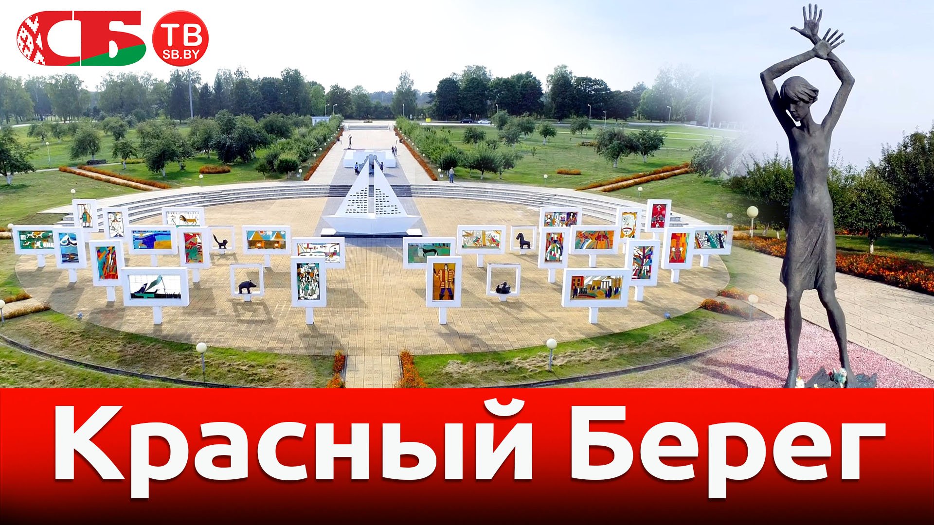 Детский концлагерь Красный Берег | нацистская фабрика крови смотреть онлайн