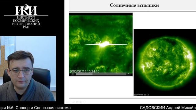 01.06 - Солнце и Солнечная система - Садовский А.М. смотреть онлайн