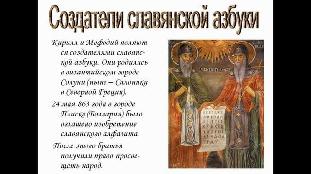 От глиняной таблички до русской азбуки смотреть онлайн