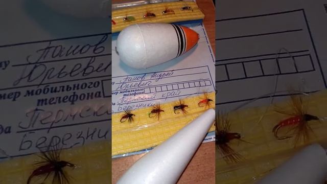 Отправил заказ готовых снастей для ловли Хариуса в Пермский край смотреть онлайн
