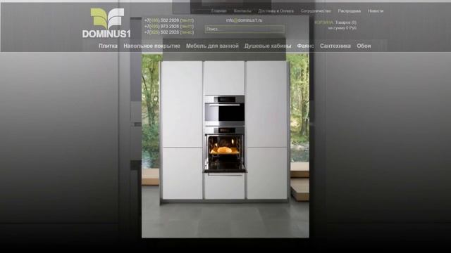 Встраиваемая техника для кухни... смотреть онлайн