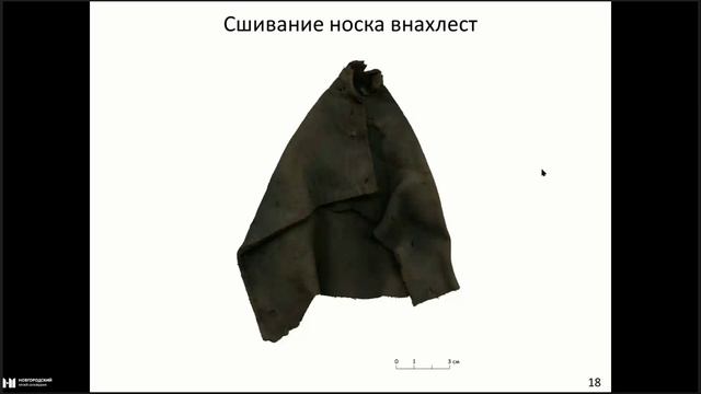 Кожаные поршни из раскопов Старой Руссы смотреть онлайн