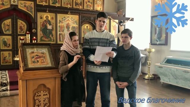 Поздравление с праздником Рождества Христова молодежи Вадского благочиния смотреть онлайн