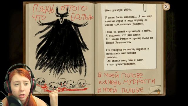 Колдун с амнезией...♡ Fran Bow #6 смотреть онлайн