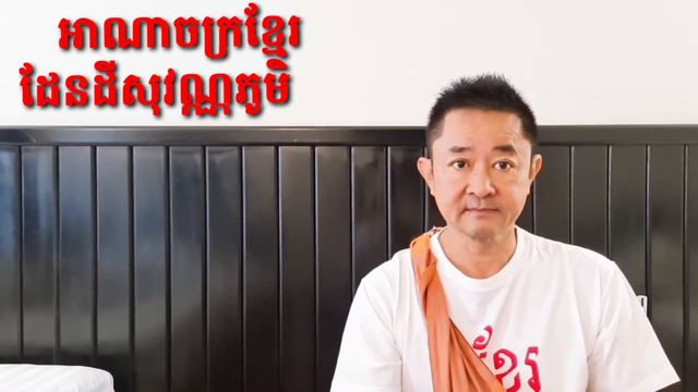 come Khmer Empire is Cambodian смотреть онлайн