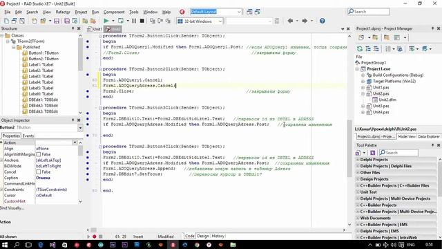 DELPHI Урок 8 Вносим коррективы для кнопок Отмена, Добавить,Изменить.mp4 смотреть онлайн