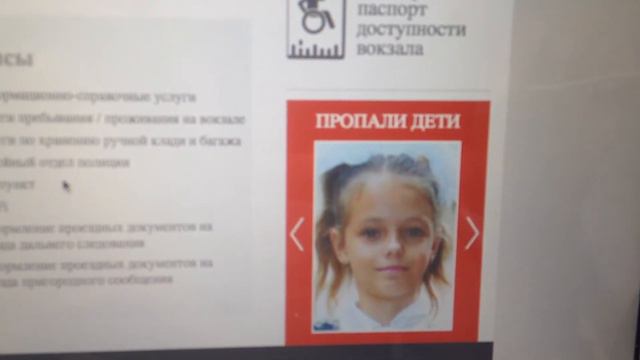 Горячая Новость! В СОЧИ ПРОПАЛИ ДЕТИ!!!