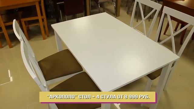 Столы и стулья в Калининграде смотреть онлайн
