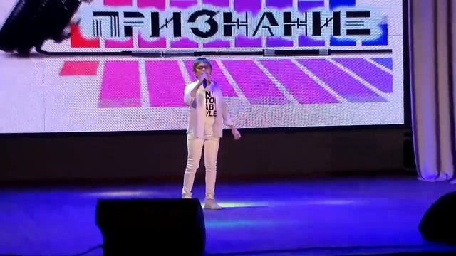 ПОЮ НА КОНКУРСЕ "ПРИЗНАНИЕ" смотреть онлайн