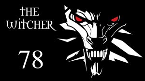 The Witcher / Ведьмак - Упокоение душ - Прохождение игры на русском [#78] | PC (2016 г.)