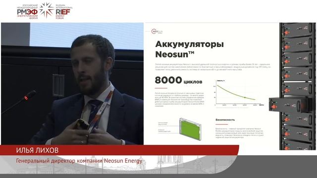 Илья Лихов об опыте реализации солнечных станций и систем хранения энергии ESS в России и Казахстан