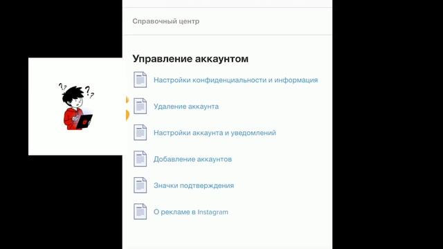 Как удалить аккаунт в Instagram навсегда?