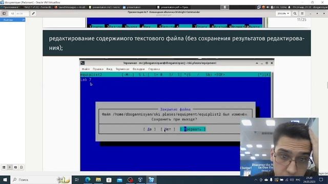 Защита презентации лаб 7 смотреть онлайн
