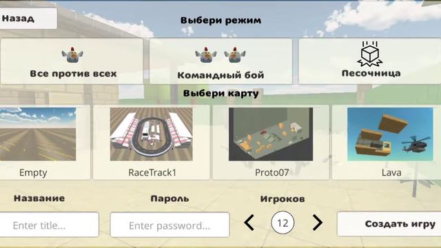 Я покажу баги в игре чикен ган смотреть онлайн