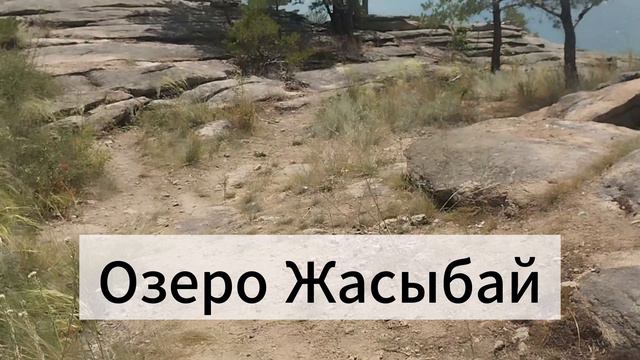 Поездка в Баянаул 2024