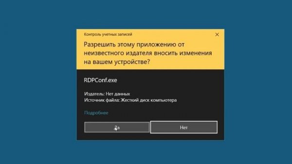 Настройка RDP Windows 10 для нескольких пользователей - RDPwrapper